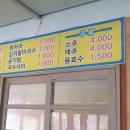 [창원 맛집] 마산 향어회 맛집 후기 :: 가족들과 산책 나들이 겸 외식/회사 모임 회식하기 좋은 곳