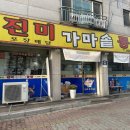 수원 통닭 맛집 가마솥에 튀겨 주는 옛날 통닭 어릴 때 아버지 봉급날 사 오시던 추억의 맛