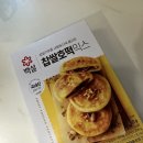 아이랑 슬기로운 집콕놀이 추천3 - 백설 찹쌀호떡만들기 내돈내산 후기, 애드포스트 신청방법