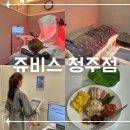 쥬비스다이어트 청주점 | 청주상체관리::쥬비스 청주점 팔뚝살 뱃살 다이어트 후기