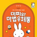 미피 이미지