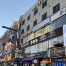 상록수로 44 이미지