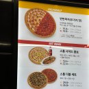 피자스톰 이미지