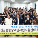 중증장애인자립지원센터 이미지