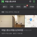 장소아청소년과의원 이미지