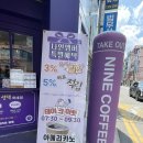 호계로L | [김해/부원동] 와팡 디저트맛집 김해시청맛집 “나인커피”