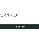 Pass25 자료구조론 기출 강의 관련해서 오류를 겪고있습니다. 이미지
