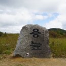 9/23(토) 국내 람사르습지 1호 대암산 용늪 야생화 탐방 ☆리무진☆ 이미지