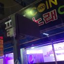 봉선노래연습장 이미지