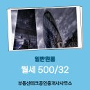 좋은날 공인중개사사무소 이미지