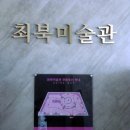 최북미술관 이미지