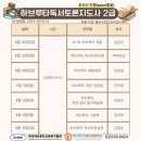 하브루타토론지도사2급 | [공지] 『하브루타 독서토론지도사 2급』2025년 8월 22일 하브루타 독서토론지도사 2급 자격과정이 진행...