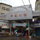 정가네홍두깨칼국수 이미지