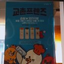 교촌치킨 방학점 네이버블로그