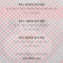 씰리침대 사용해본 후기
