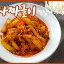 짜글이 이미지