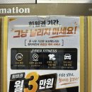 임산부 헬스장 원티어피트니스 헬스 다산점