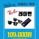 으뜸스타안경 이미지