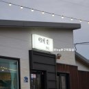 비토애풀빌라펜션 | 사천여행 비토애 풀빌라펜션글램핑 1박 솔직후기