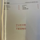 육회바른연어광주 이미지