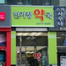 튼튼한약국 이미지