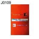 J0109 이미지