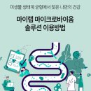 마이랩 이미지