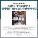 오늘반찬푸드 이미지
