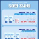 건강일등약국 | 비반콴트망카 코나피딜 8월 혜택 + 연예인 화장품 최저가 내돈내산 기회