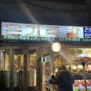 인천 서구 석남동 “온기족발” 평일 저녁 웨이팅 솔직후기