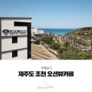 카페요디 이미지