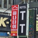 능타이마사지