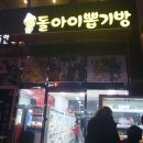 돌아이 뽑기방 이미지