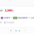천호역10번출구 (뒤) 이미지