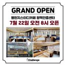 현화중앙길 | 평택시 안중읍 스터디 카페 BEST4