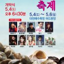 (사)한국수산업경영인보령시연합회 - 2960 | 보령가볼만한곳 조개 축제, 2019 대천 조개구이 축제 & 오천항 키조개 축제 & 대천항수산물 축제
