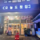 민락2지구 횟집 오늘도횟집 방문후기