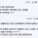 정신적인 충격이 상당했다는 브라질 축구선수 카카의 이혼.jpg 이미지