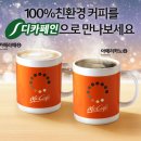 퀵커피