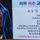 대체요법자세교정원