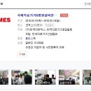 KIMES 2018 - 국제의료기기+병원설비전시회 코엑스 박람회 관람 후기