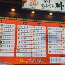 바로짜장24 이미지
