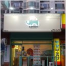 엘리펀트피자용산 이미지