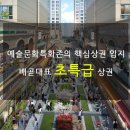 신세대상가 이미지