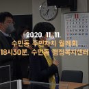 수민동 행정복지센터 이미지