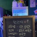 홍이포차