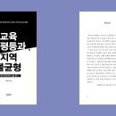 해법교육 - 성북구 월곡로14길 24 | 해법교육
