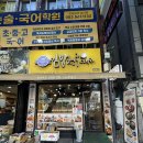 남산동분식 청라언덕역맛집 포장후기