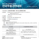 전국무용경연대회 이미지