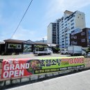 약선흑염소 창녕점 | [약선흑염소 창녕점] 창녕 흑염소 보양식 맛집 오픈!!